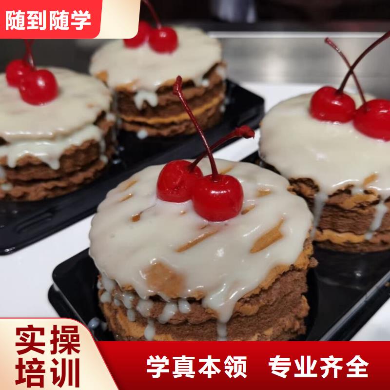 顺平糕点培训技校去哪好学多少时间