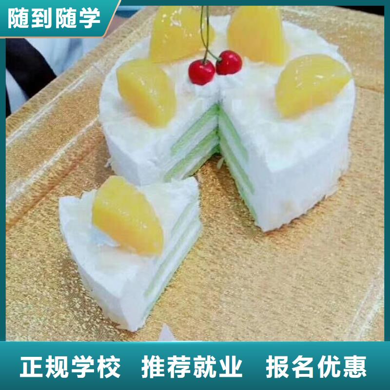 唐县烘焙培训技校什么时候招生常年招生