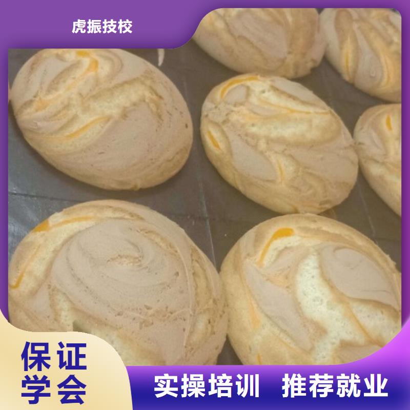 高碑店烘焙技校去哪里虎振学校西点培训课程