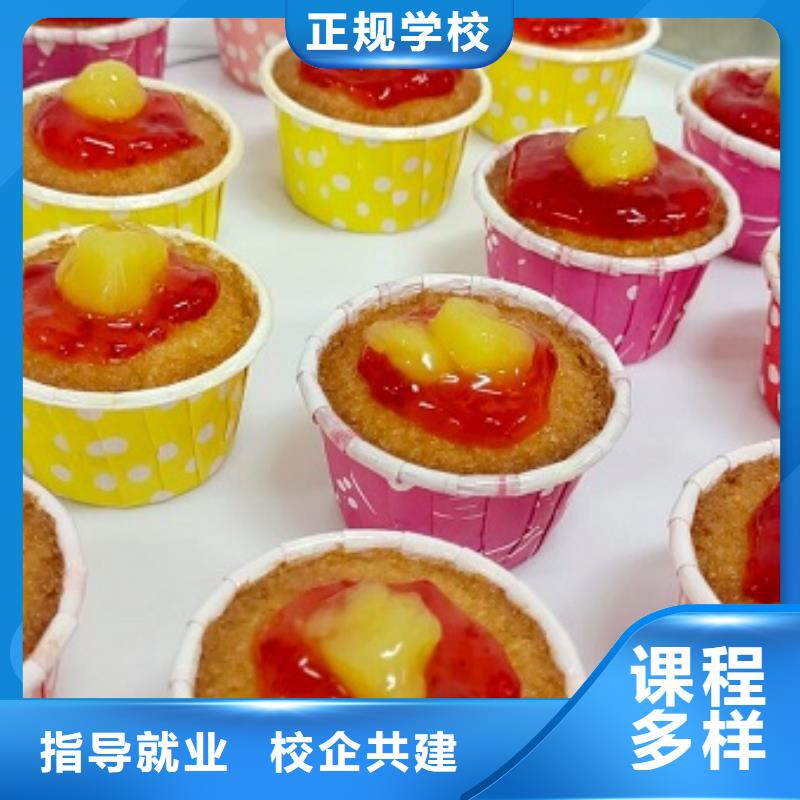 阜平烘焙学校联系方式是多少短期培训