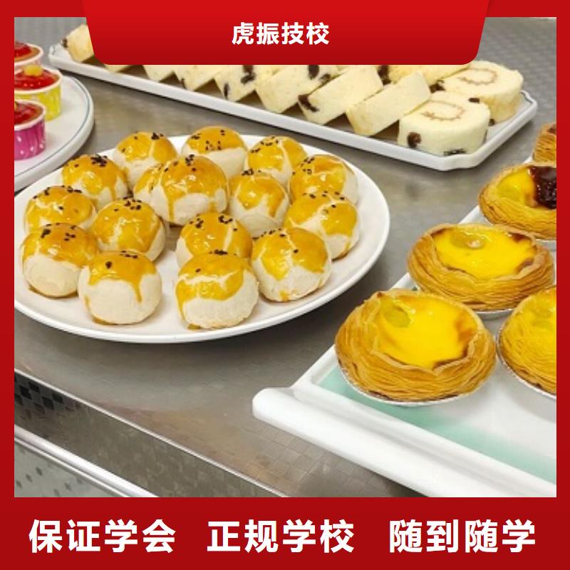 迁西学做生日蛋糕哪家好虎振技校包就业
