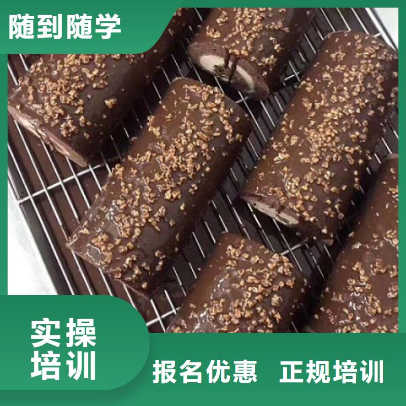 曹妃甸蛋糕培训学校去什么地方学常年招生