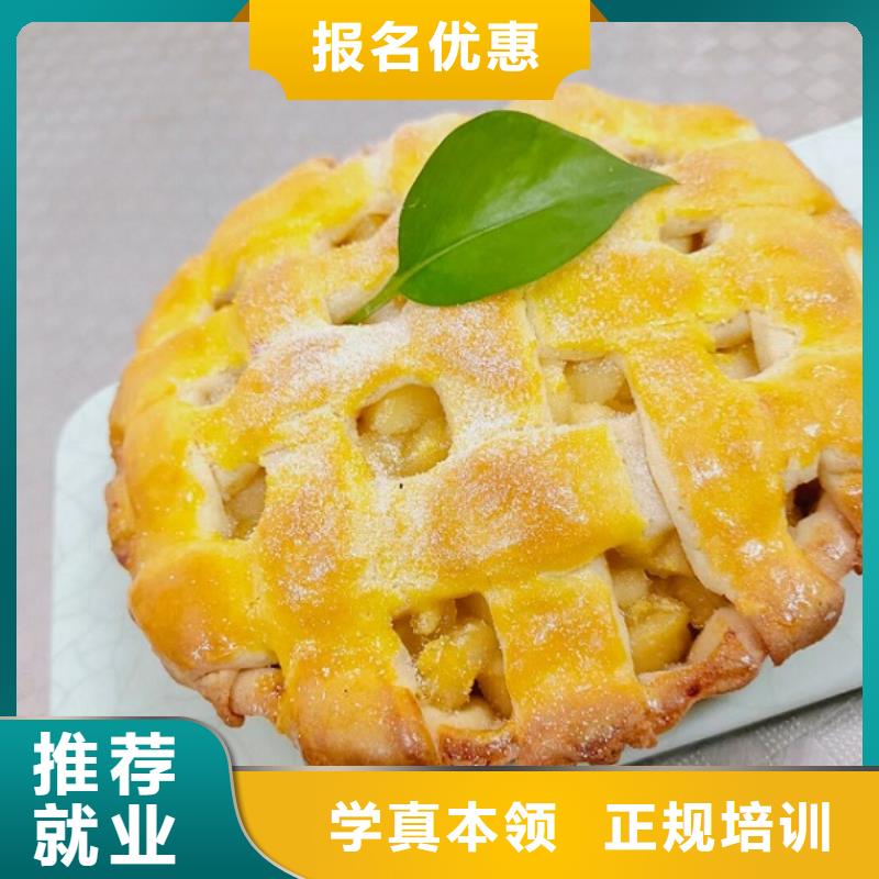 容城中西糕点学校地址适合男生学