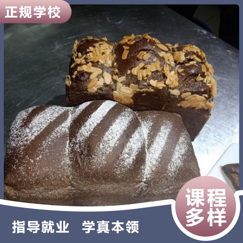 莲池学做蛋糕联系方式是多少品牌学校值得信赖