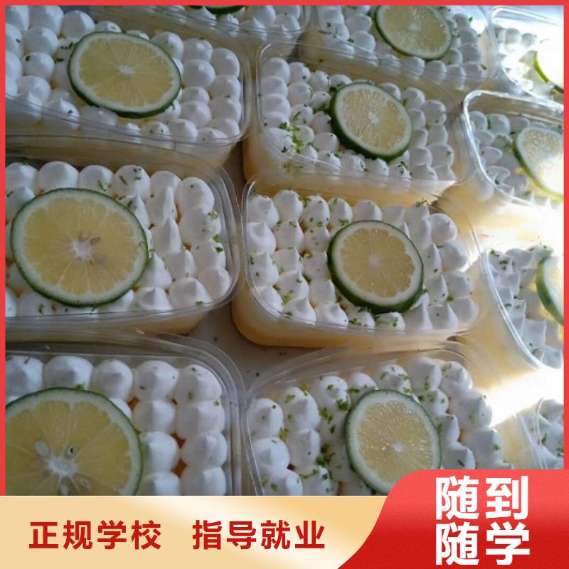阜平学烘焙技术联系方式是多少短期培训