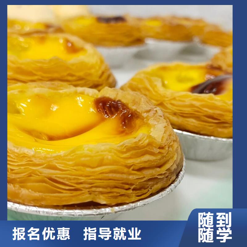 竞秀正规中西糕点培训技校地址虎振学校西点培训课程