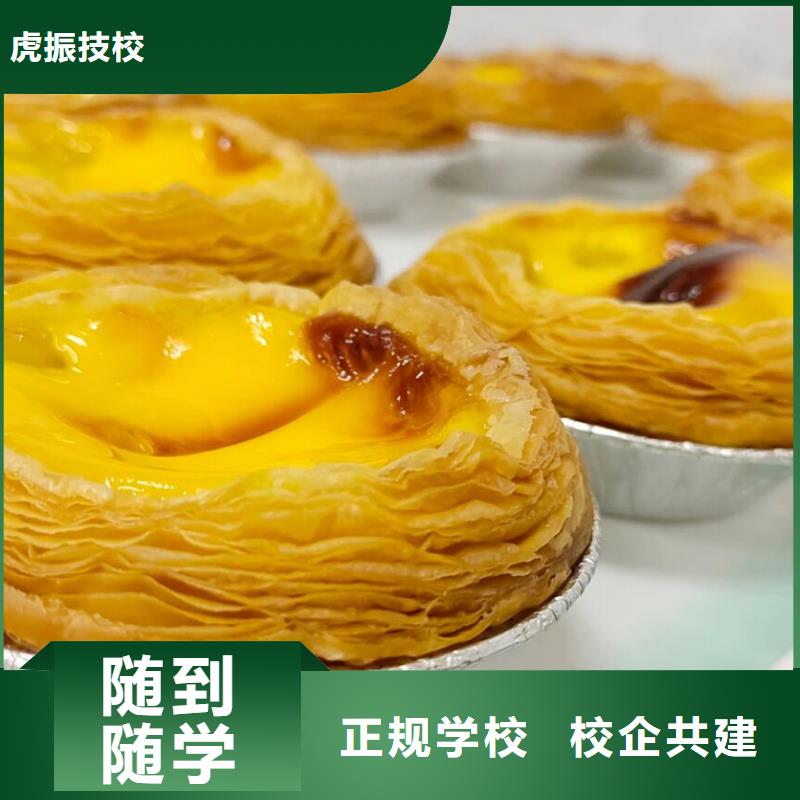 曹妃甸中西面点培训技校去什么地方学学校包分配