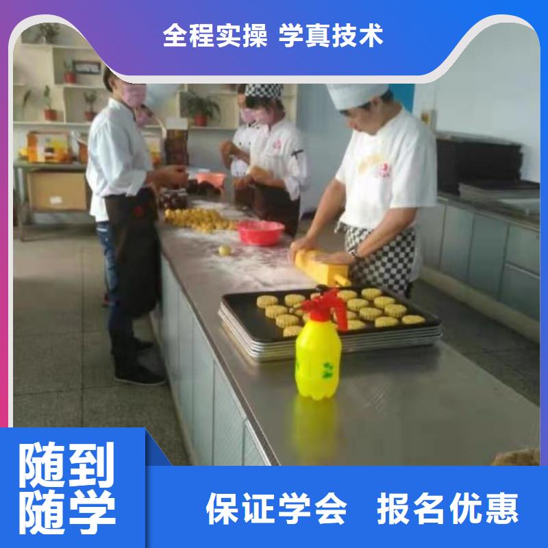 唐县正规烘焙培训学校排名免费工作