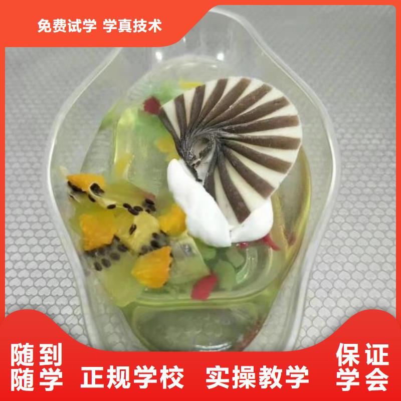 清苑学西点制作技术怎么报名适合男生学