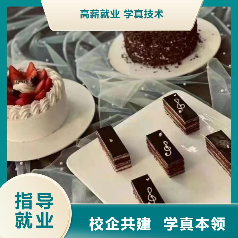 雄县中西糕点技校报名电话是多少适合成年人学