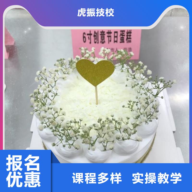 徐水面点糕点培训学校报名电话是多少虎振学校西点培训课程