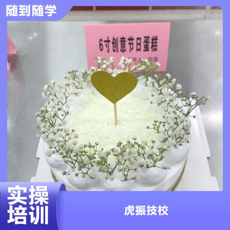 唐县正规烘焙培训学校排名免费工作