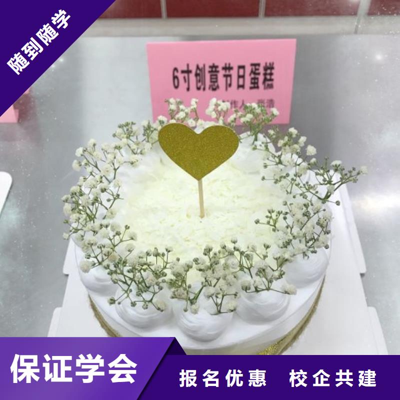 阜平烘焙学校联系方式是多少短期培训