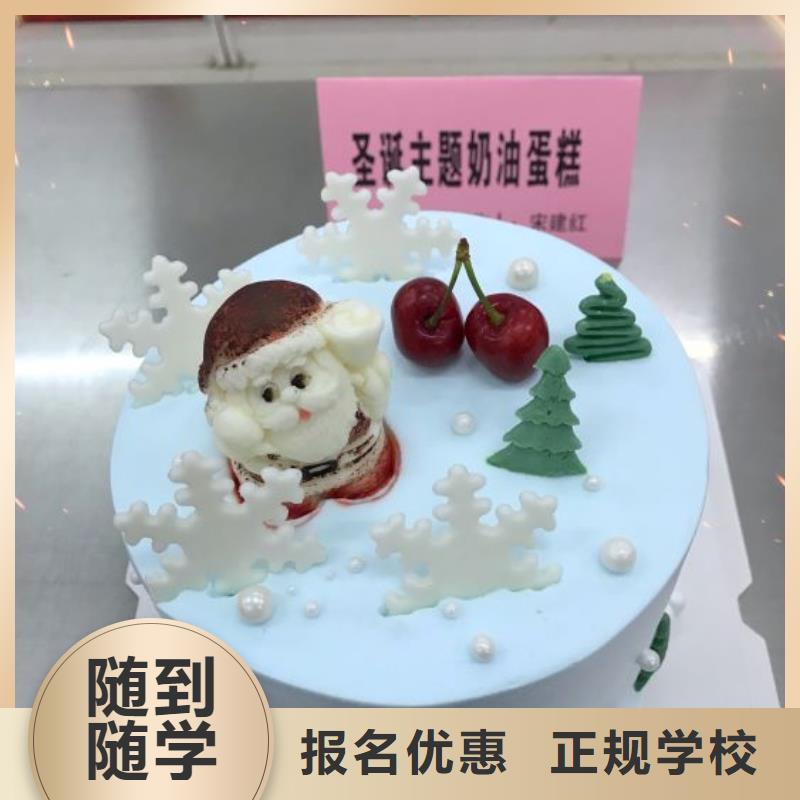 涞源糕点技校去哪里学速成班