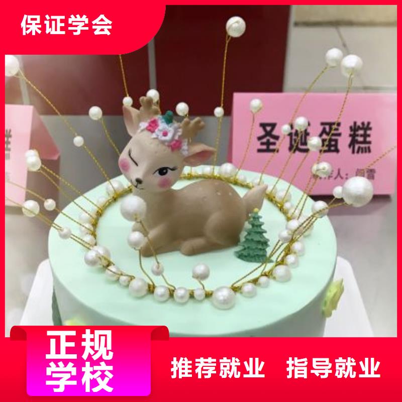 高阳糕点技校哪家好适合女生学