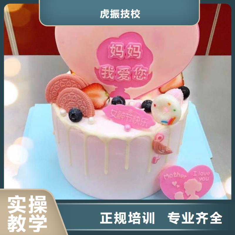 路南正规中西糕点培训技校哪家强品牌学校值得信赖