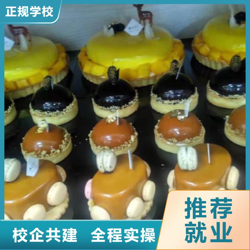 徐水中西糕点培训学校学期多少时间品牌学校值得信赖