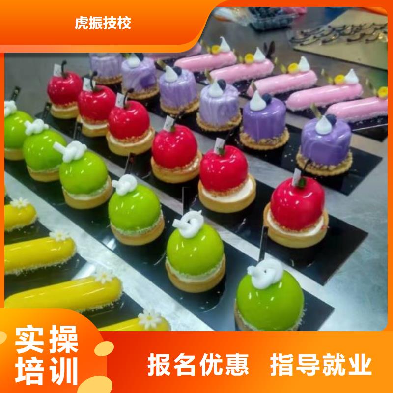 饶阳面点糕点培训技校排名虎振学校招生简介