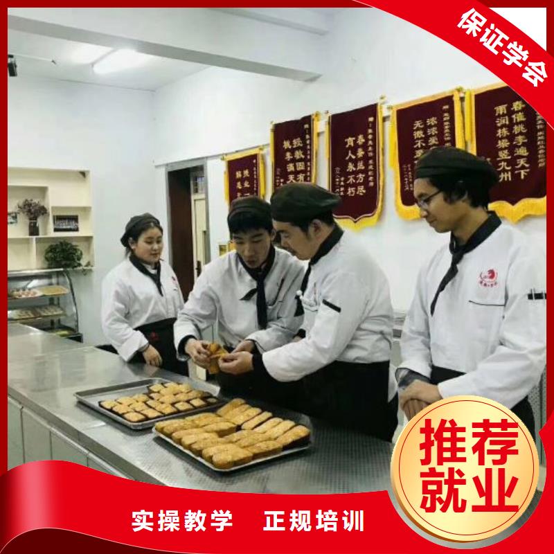 清苑学中西糕点制作技术去哪好学多少时间