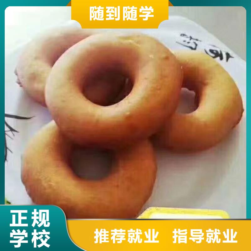 容城中西糕点学校地址适合男生学