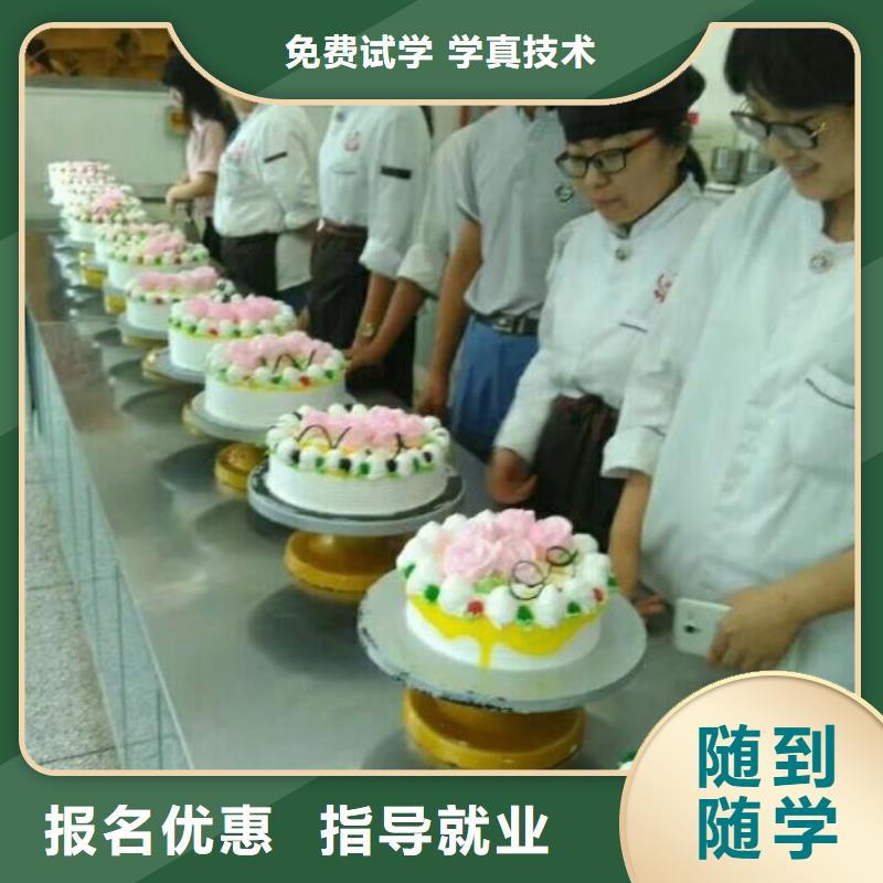 清苑学中西糕点制作技术去哪好学多少时间