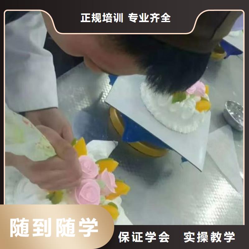 雄县学做生日蛋糕学期多少时间学校包分配