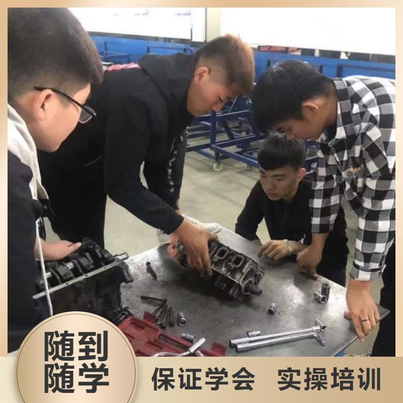 雄县学汽车机修哪家好初三没毕业可以学吗