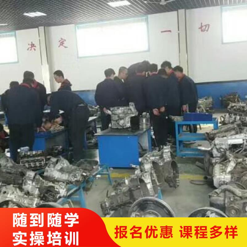 高碑店汽修学校什么时候招生招生简介