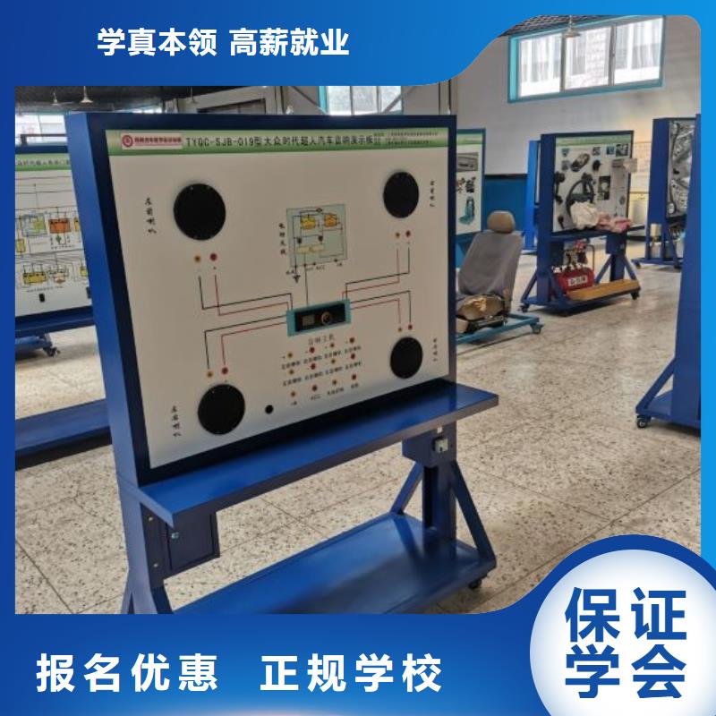阜平新能源汽车维修哪家好学费多少钱
