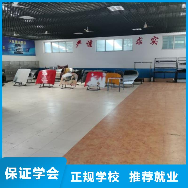 高阳县学汽车钣金喷漆哪个学校好毕业管不管分配工作