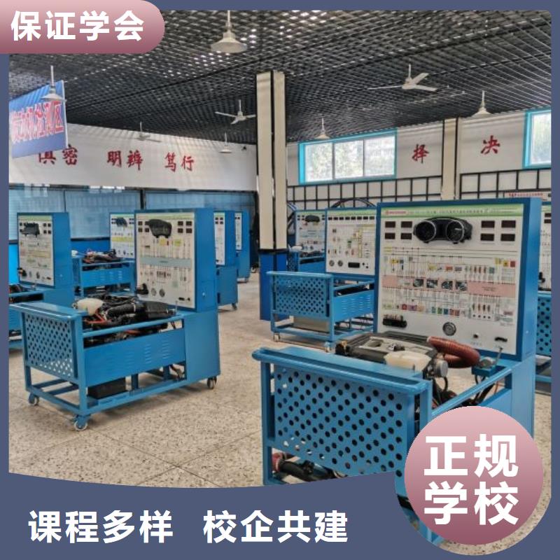 涞水汽修技校哪个学校专业虎振学校汽修怎么样