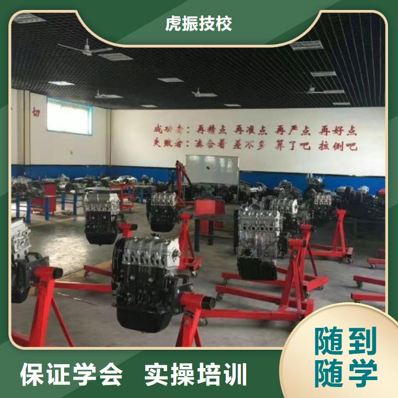 涿州市汽修学校哪些学校有随到随学