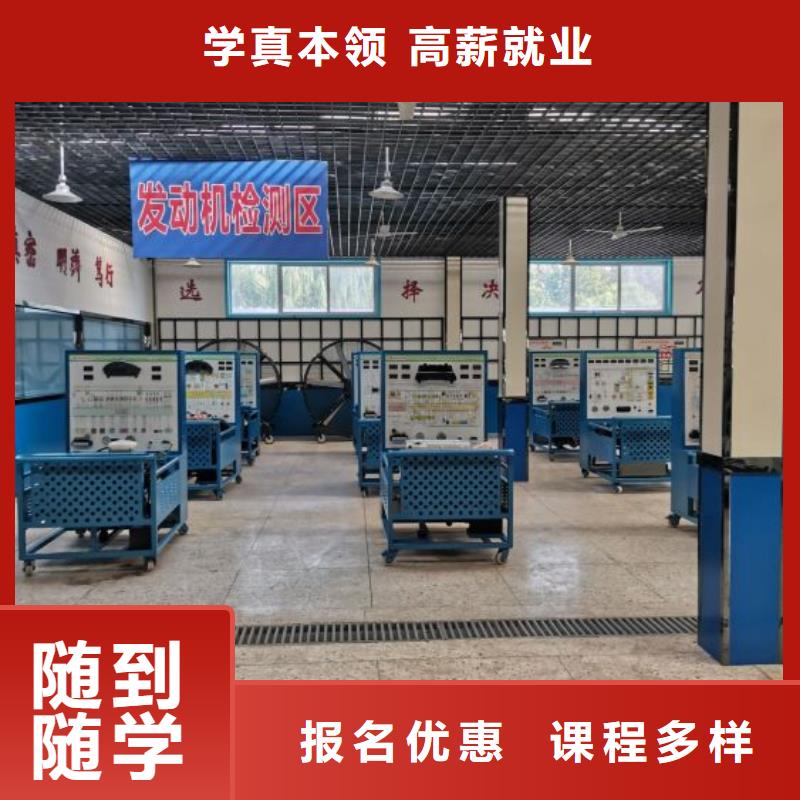 唐县汽修学校招生电话是多少品牌学校值得信赖