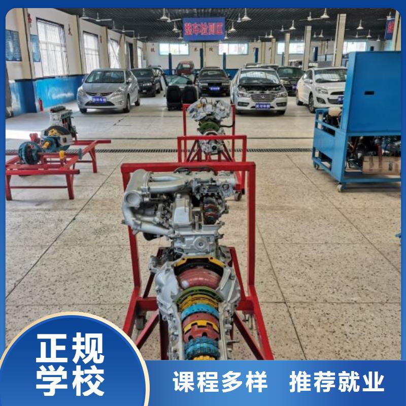 涿鹿县学汽修招生电话初中毕业学什么好