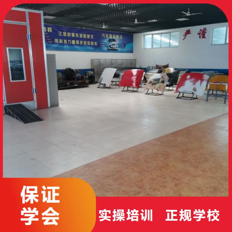 涞源县学汽车钣金喷漆排名需要什么学历