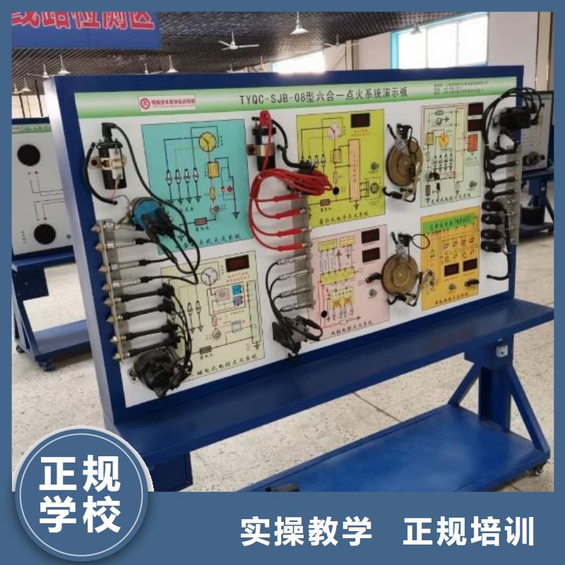 汽车维修机构联系电话是多少学费是多少