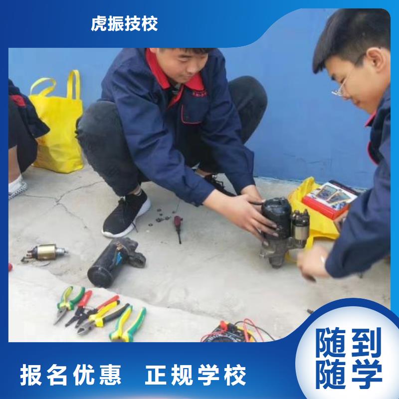 迁西学汽车维修哪个学校正规虎振学校汽修怎么样