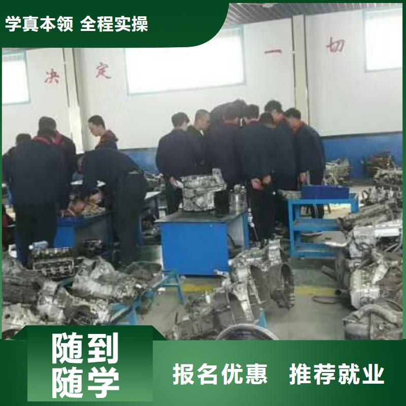 乐亭县汽修培训学校招生电话常年招生