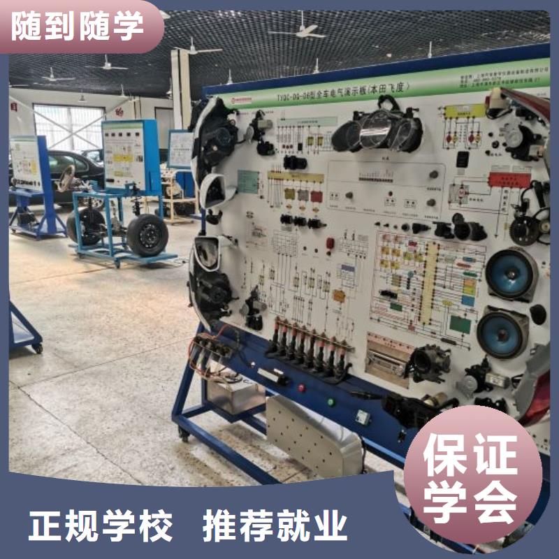 涞源学汽修什么时候招生包教包会