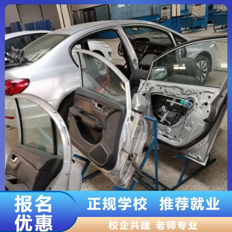安新学汽车维修联系方式是多少包分配