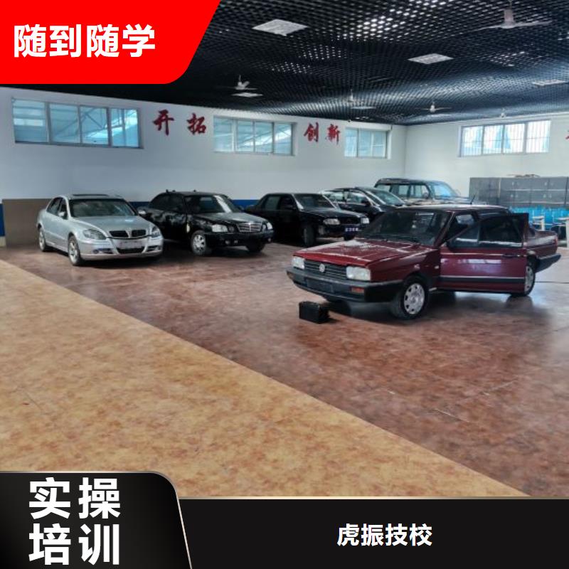 涞源学汽修去哪好常年招生随到随学
