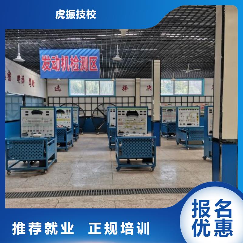 易县汽车维修学校去哪好免费试学一个月