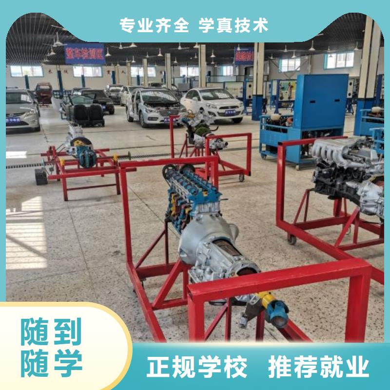 滦南县学汽车钣金喷漆哪家强随到随学