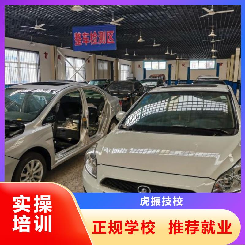 安新学汽车维修什么时候报名虎振学校汽修怎么样