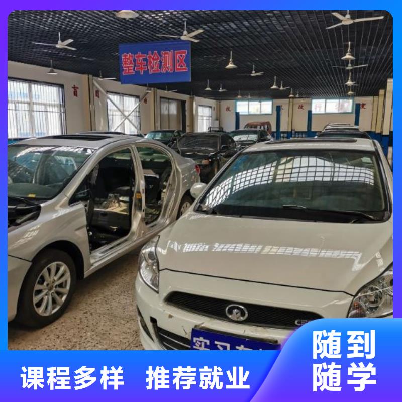 竞秀汽修培训学校有哪些