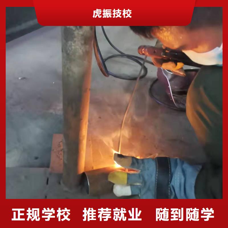 学氩弧焊技术联系电话是多少|虎振学校随到随学