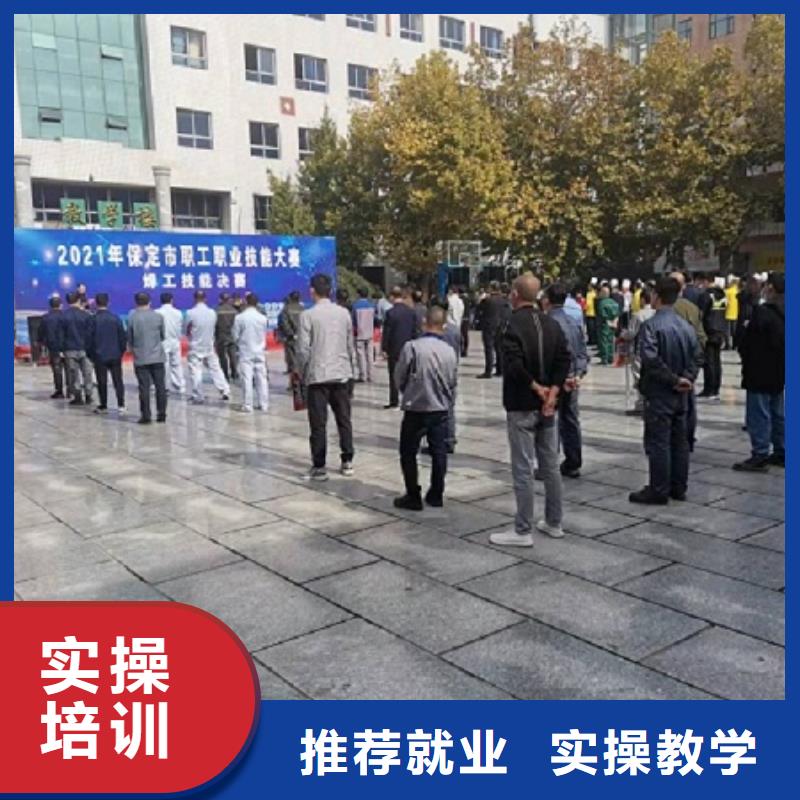莲池区焊接学校排名学费多少钱管工作