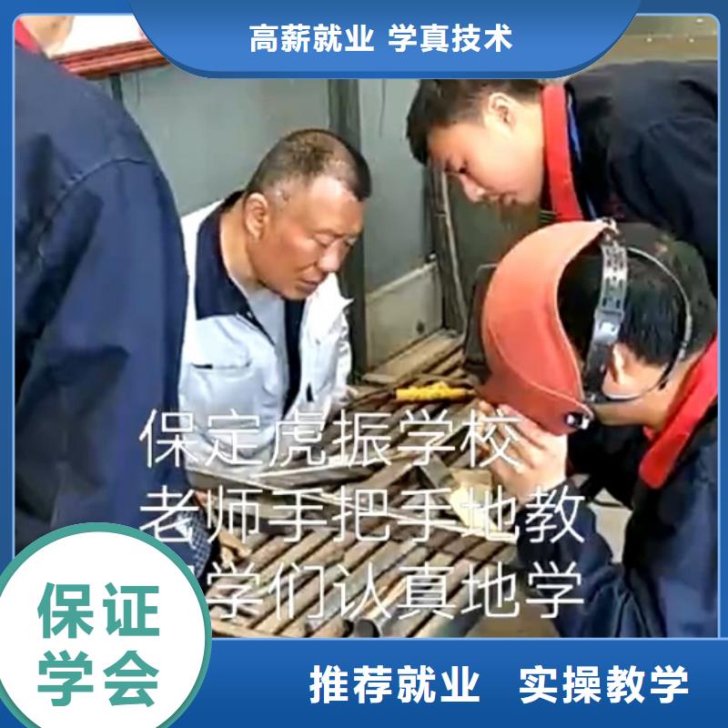 安新县焊接学校排名地址管工作