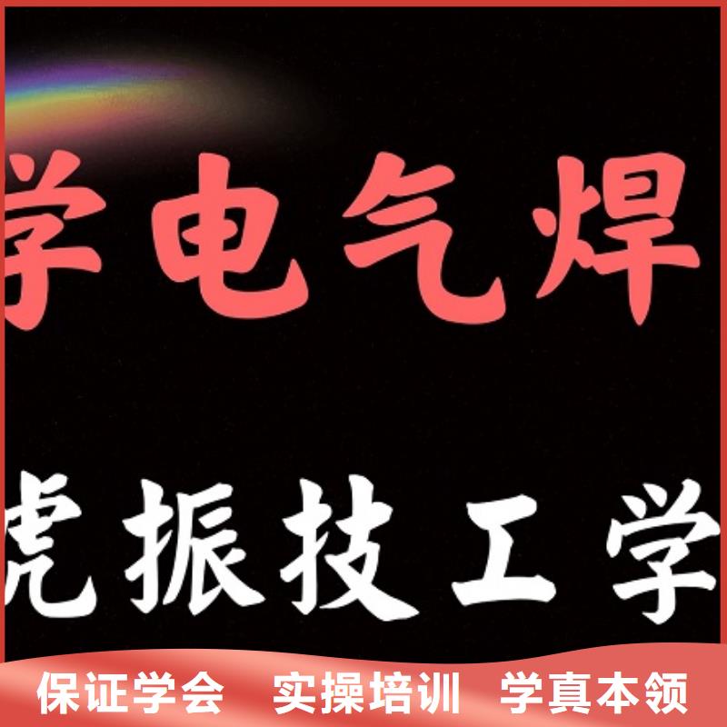 竞秀学二保焊技术咨询电话是多少|虎振学校常年招生
