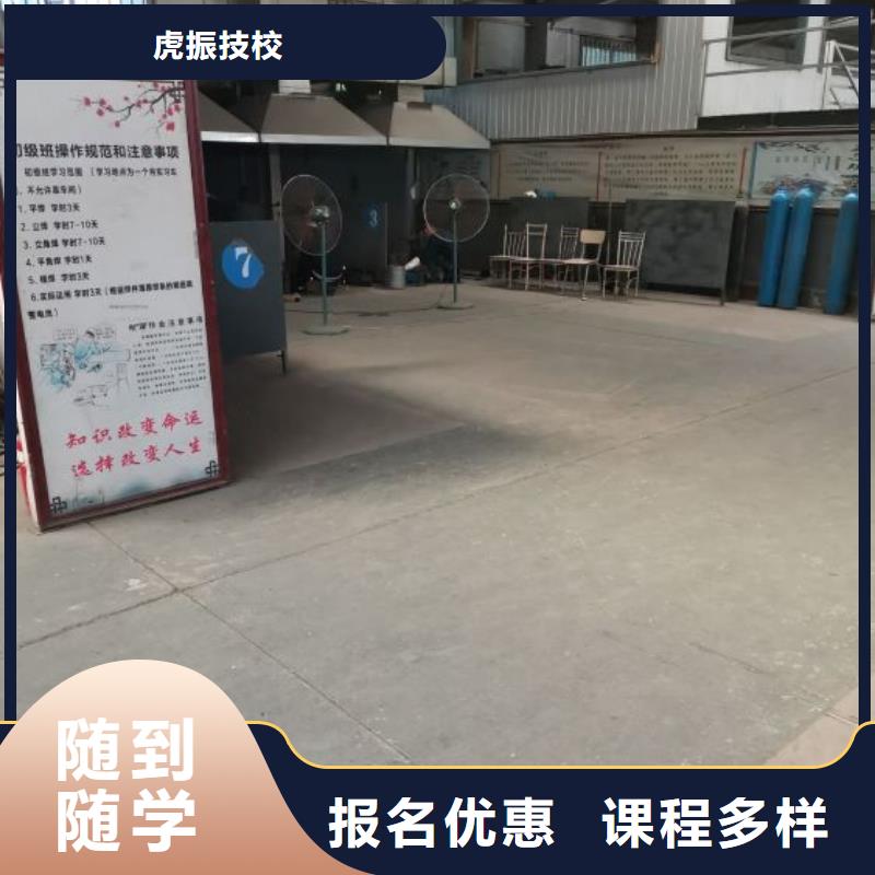 焊工学校虎振挖掘机学校专业齐全